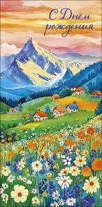 Конверт "А-Д" 0320.202