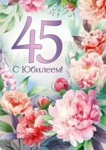 Открытка "Империя поздравлений" 3.0000454