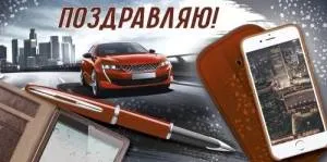 Конверт "Империя поздравлений" 41543