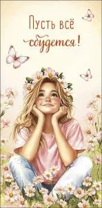 Конверт "А-Д" 0321.133