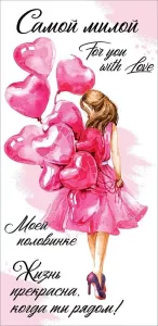 Конверт "Праздник" 6800668