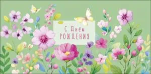 Конверт "А-Д" 0320.942