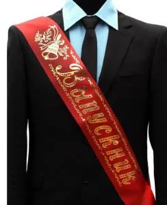 Лента  "Выпускник" шелк, красная