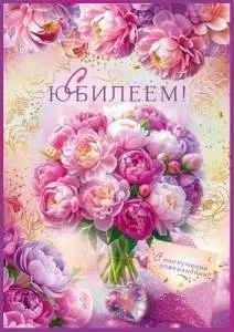 Открытка "Открытая планета" 9.0000619