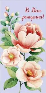 Конверт "А-Д" 0319.977