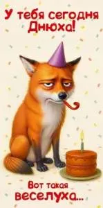 Конверт "Праздник" 5.0001786