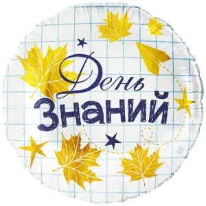 18" Круг, День Знаний (Китай)/ 26224