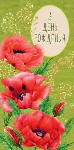 Открытка "А-Д" 0318.118