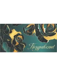 Конверт "Профит" Soft Touch  КОН-2655