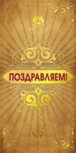 Конверт "М.П." 75557