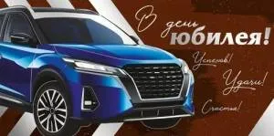 Конверт "Империя поздравлений" 42247