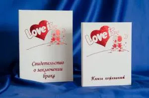 Комплект Свидетельство+Книга Love is (красный)