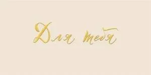 Конверт "М.П." 75758