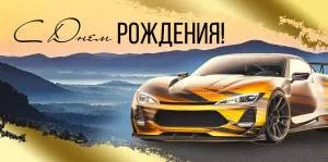 Конверт "Империя поздравлений" 41245