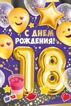 Открытка "Империя Поздравлений" 32900