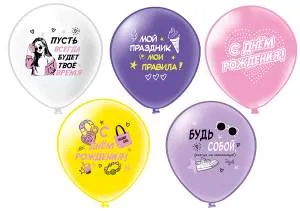 12" Шарики для подростка (девочка)! 5 дизайнов, 25 шт. (Тайланд) / ч57184