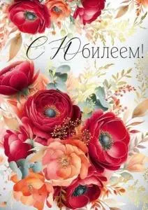 Открытка "Империя поздравлений" 3.0000002