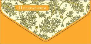 Открытка "А-Д" 0216.659у