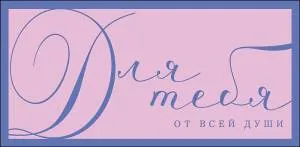 Конверт "А-Д" 1216.427