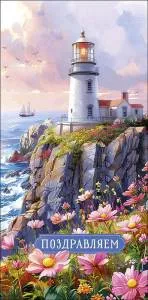 Конверт "А-Д" 0320.805