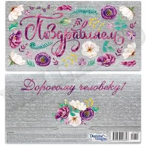 Конверт Профит 1-20-0798