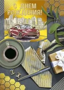 Открытка "М.П." 019723