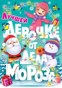 Письмо "Открытая планета" 11946