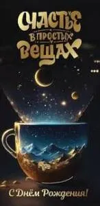 Конверт "Праздник" 1804426