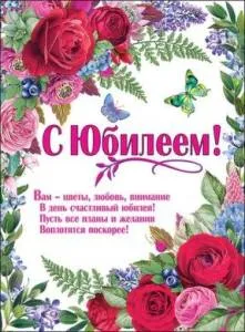 Открытка "Праздник" 00867