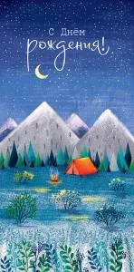 Открытка "А-Д" 0316.325