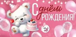 Конверт "Империя поздравлений" 3.0000560