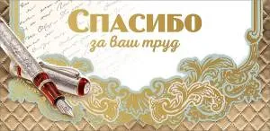 Конверт "Праздник" 2901401