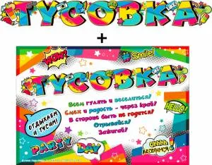 Открытка "Ф.Д.А." Гирлянда 20564