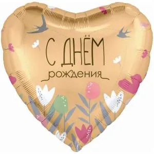 18" Сердце, СДР Цветы и Ласточки (Россия)/1202-4007