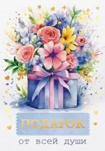 Бирка "Открытая планета" 52814