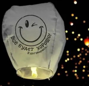 Фонарь желаний 5231323