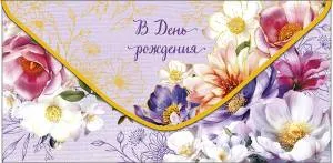 Конверт "А-Д" 0320.936