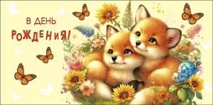 Конверт "А-Д" 0320.200