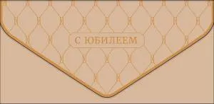 Открытка "А-Д" 0216.753