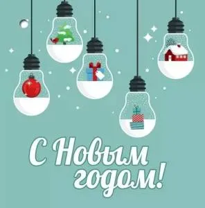 Бирка "Праздник" 9201220