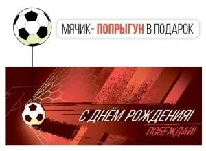 Конверт "Империя поздравлений" 42192