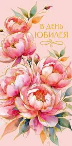 Конверт "А-Д" 0321.859