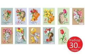 Набор открыток "Империя поздравлений" 81818