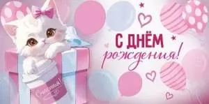 Конверт "Империя поздравлений" 3.0000818