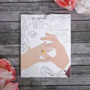 Приглашение на свадьбу 1220007