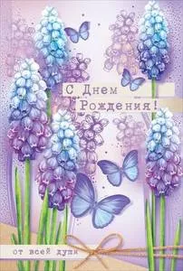 Открытка "Открытая планета" 52626