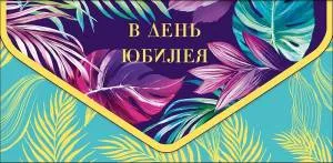 Открытка "А-Д" 0216.862