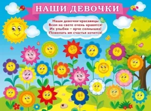 Конверт "Открытая планета" 70752