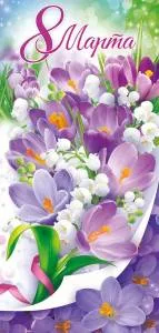 Открытка "Открытая планета" 82080