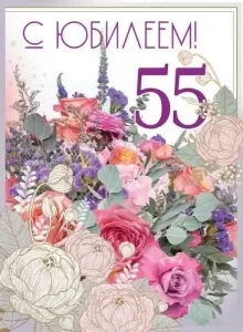 Открытка "Праздник" 7600964